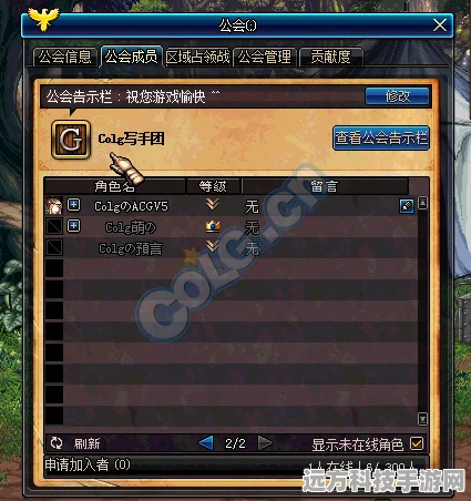起源版本DNF公会大厅全面探索指南