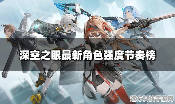 深空之眼朔望强度与技能全解析