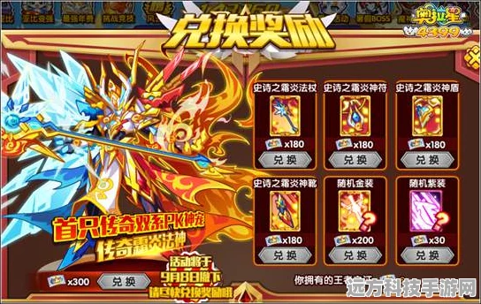 麒麟神宠制霸奥拉星，深度解析与最强装备搭配