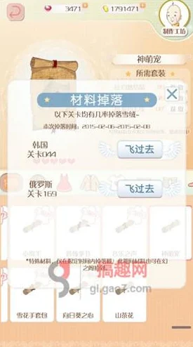 暖暖环游世界，揭秘高星图纸掉落热门关卡