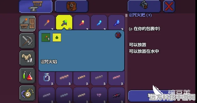 泰拉瑞亚诅咒焰获取全攻略，解锁困难模式下的神秘材料
