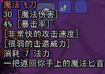 泰拉瑞亚诅咒焰获取全攻略，解锁困难模式下的神秘材料