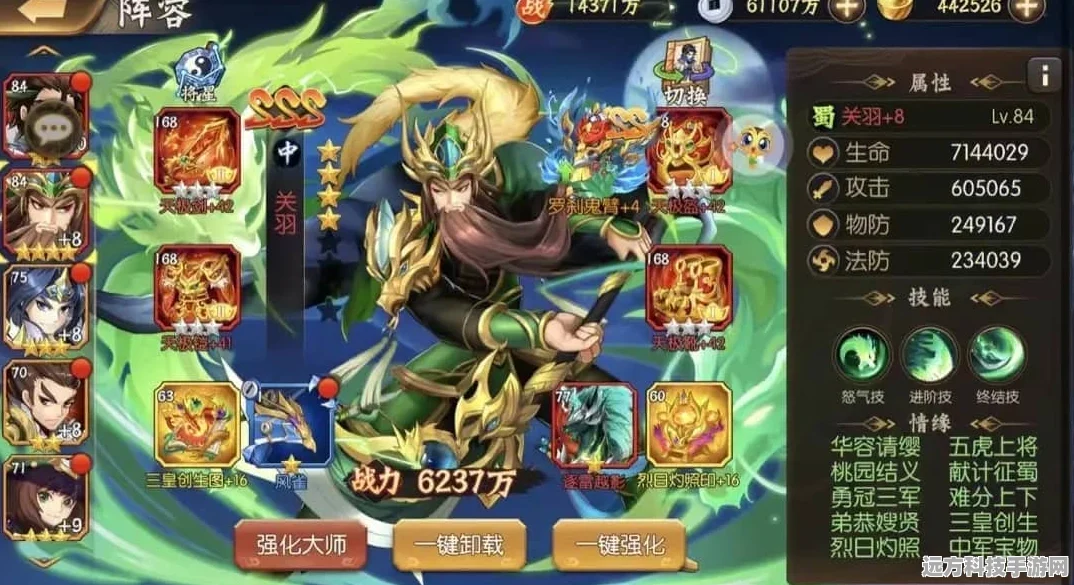 少年三国志群雄并起，橙紫英雄混搭策略全揭秘