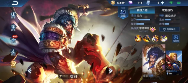 王者荣耀，程咬金对线项羽，策略与技巧大揭秘