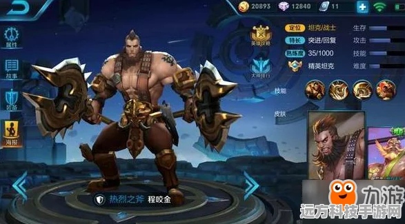 王者荣耀，程咬金对线项羽，策略与技巧大揭秘