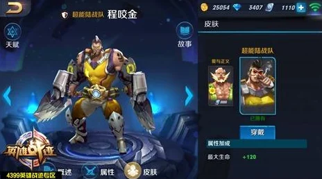 王者荣耀，程咬金对线项羽，策略与技巧大揭秘