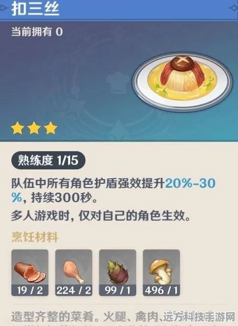 原神美食探索之旅，揭秘美味扣三丝制作秘籍与任务全攻略