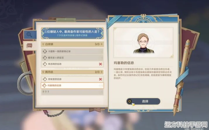 原神枫丹探险，主线任务接取全攻略大揭秘