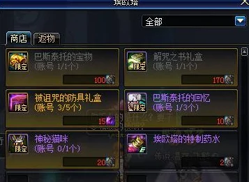 DNF玩家终极指南，远古2套装备深度剖析，你的专属战甲何在？
