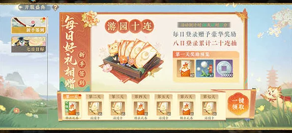 扶摇一梦游园卡深度解析，珍稀道具解锁秘籍大公开