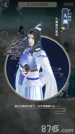 云裳羽衣天渊书信星君之怒选择攻略，解锁情感新篇章