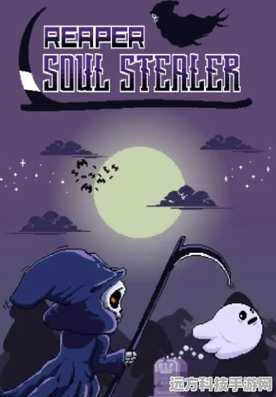 收割者的冒险Reaper，解锁趣味休闲冒险新篇章