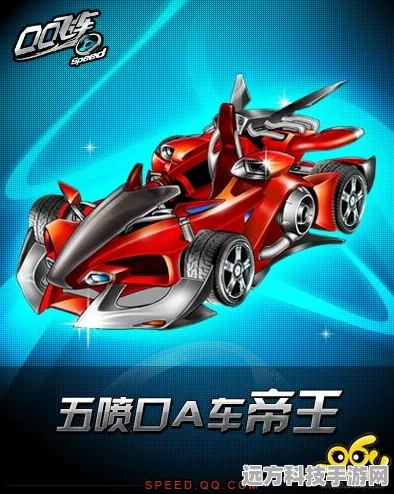 QQ飞车S鬼战刀，喷气之王的荣耀赛道争霸