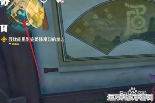 探索原神降魔印之谜，揭秘降魔印的所在地