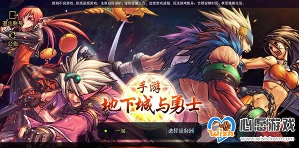 DNF手游牛头械王挑战指南，全面解析打法攻略