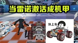 QQ飞车雷诺配件全攻略，打造你的竞速利器