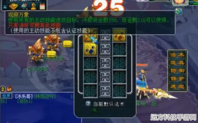 梦幻西游特技深度解析，高手眼中的战斗神器