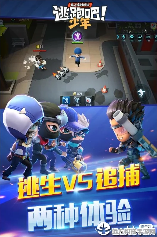 逃跑吧少年国际服，逃生与追捕的极限竞技盛宴