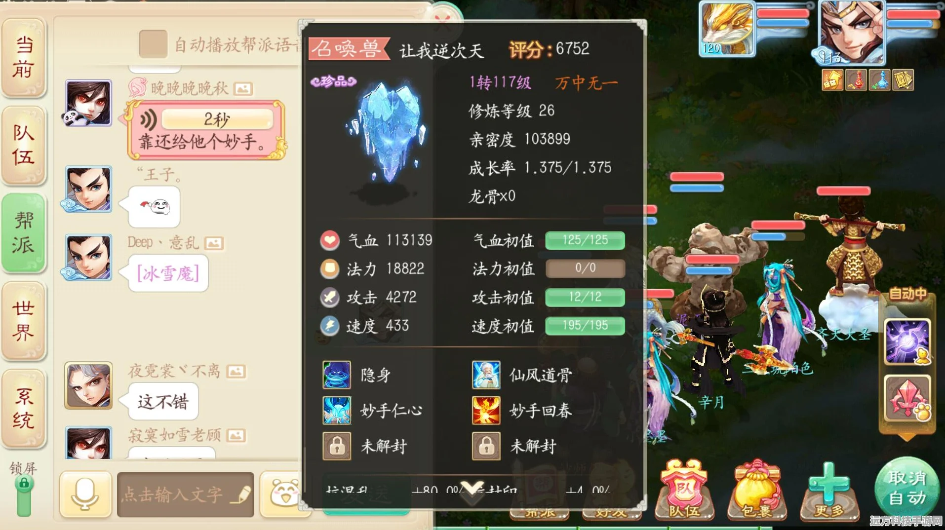 大话西游手游登录难题全解析