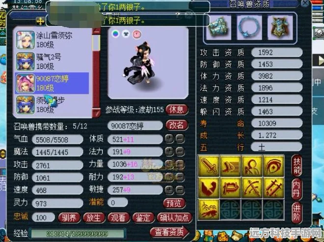 梦幻西游深度探索，灵饰分解全揭秘，你真的懂吗？
