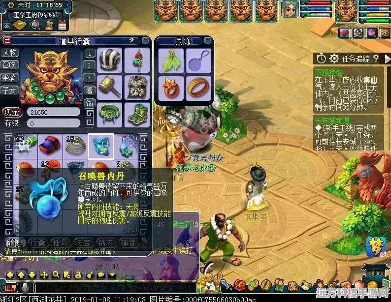 梦幻西游深度探索，灵饰分解全揭秘，你真的懂吗？