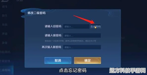 王者荣耀二级密码遗忘，快速取消有妙招