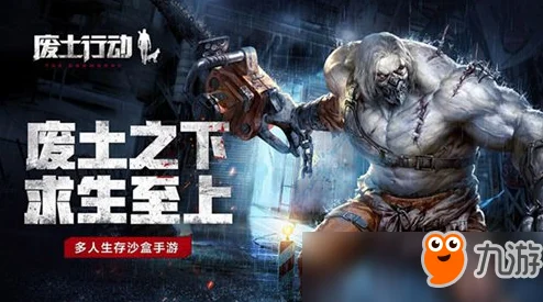 废土行动，玩家交易全攻略