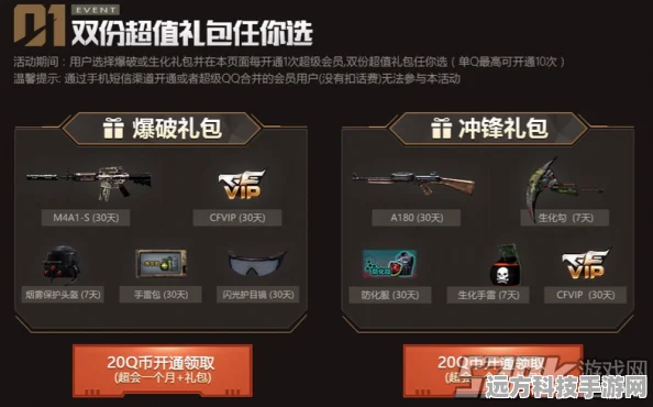 CF开通超级会员，解锁豪华游戏特权