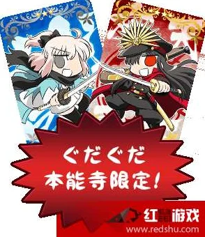 FGO本能寺复刻活动礼装深度剖析与效果指南