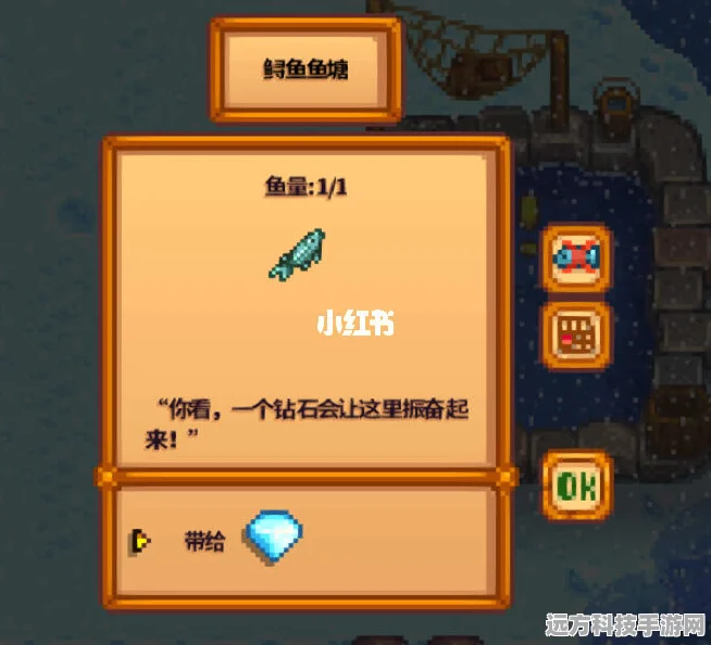 星露谷物语，探寻西鲱鱼的神秘踪迹