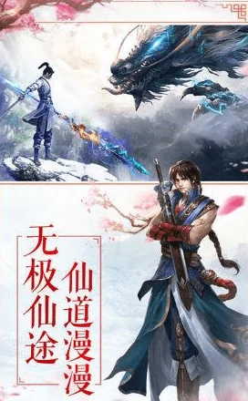无极仙途免广告畅玩，挑战你的跑酷极限2023