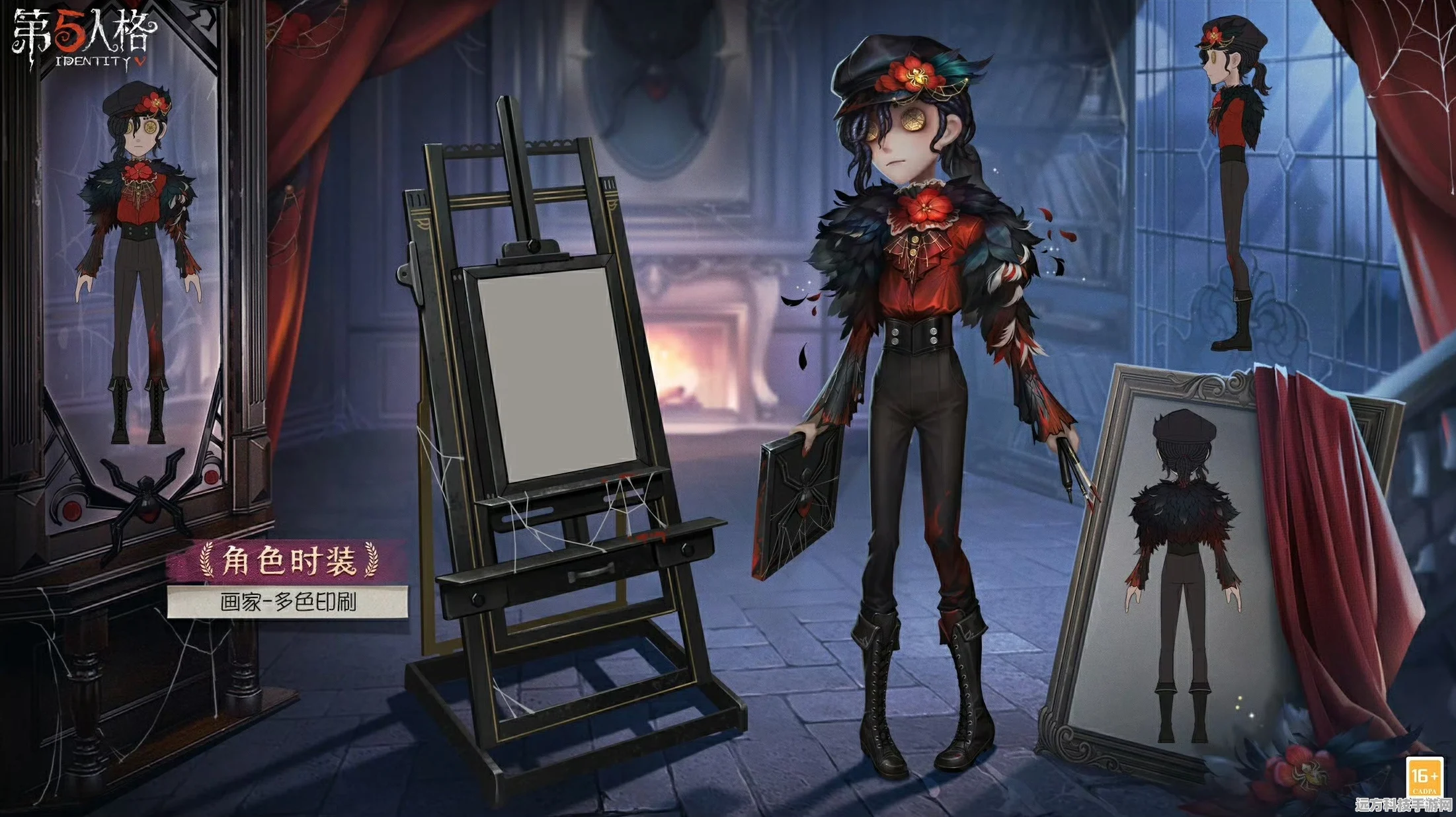 第五人格新角色画家上线时间揭秘