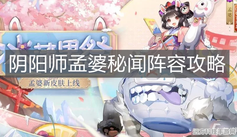阴阳师孟婆出没地点全攻略，解锁孟婆位置秘籍