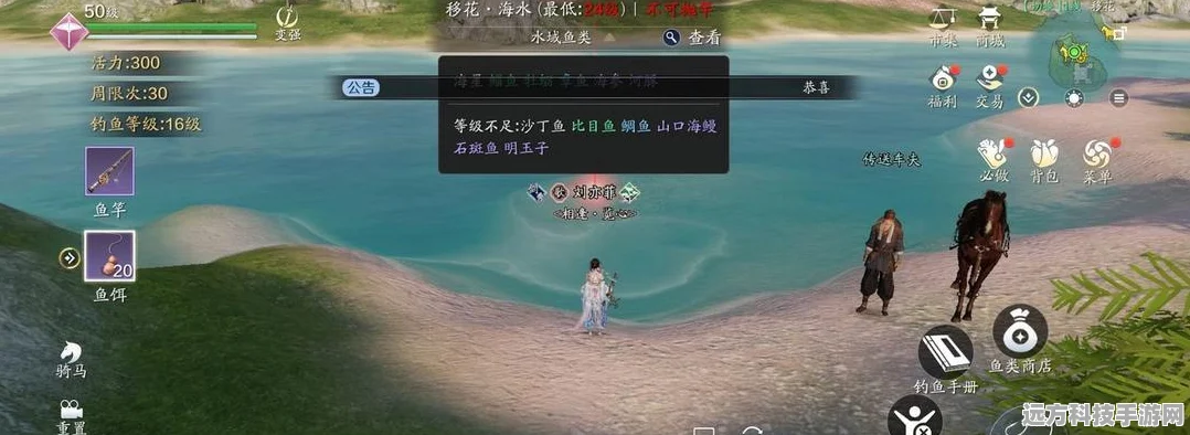 天涯明月刀锦鲤任务触发全攻略