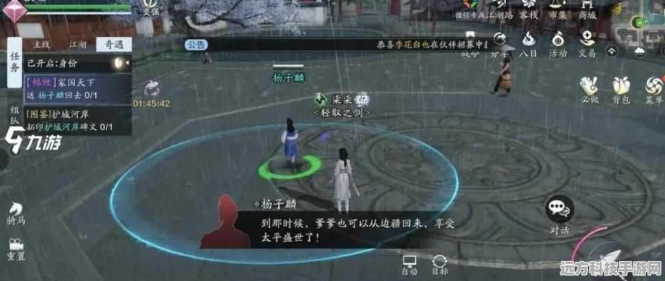 天涯明月刀锦鲤任务触发全攻略