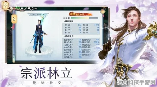 诛仙手游缥缈之影加点全攻略，打造你的专属神宠