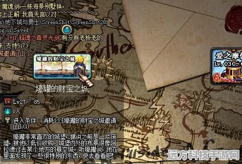 DNF浅析之地难找的宝物任务全攻略