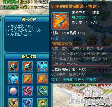 揭秘一起来捉妖童梦彩虹套装配方与魔童辅助技巧