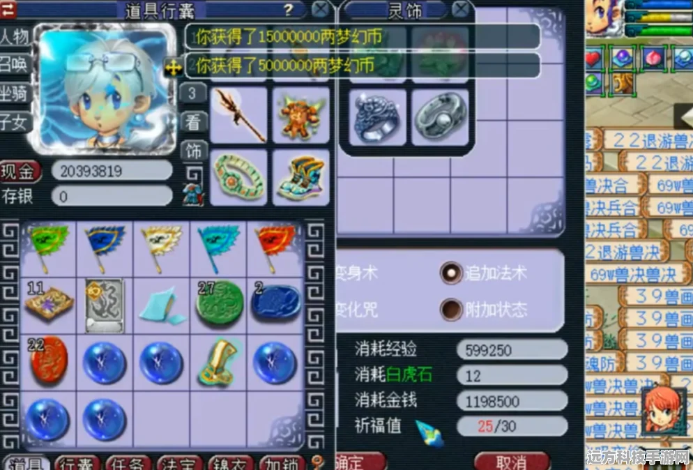揭秘一起来捉妖童梦彩虹套装配方与魔童辅助技巧