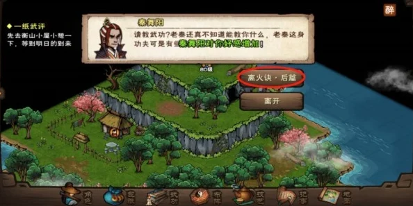 烟雨江湖寻秦记触发难题全解析