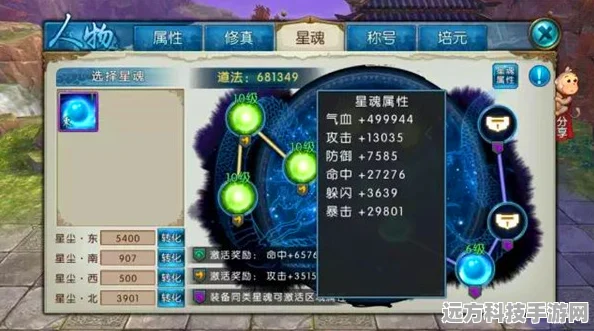 诛仙手游合欢星魂搭配全攻略