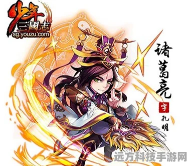 少年三国志，蜀国军师，智谋无双，谁与争锋？
