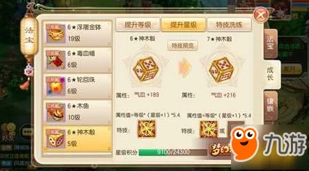 梦幻诛仙手游，揭秘神木骰的威力与获取之道