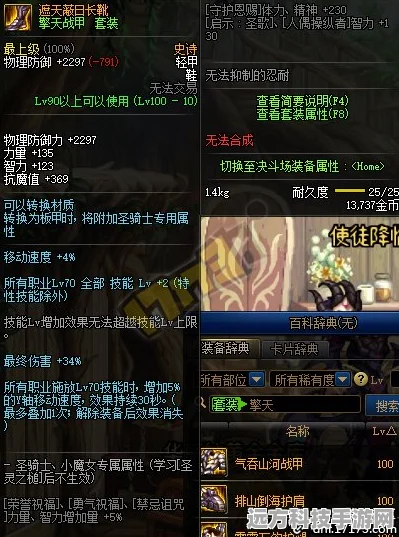地下城与勇士，揭秘神话装备的制作之谜