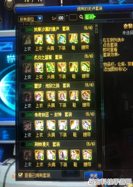 地下城与勇士，揭秘神话装备的制作之谜