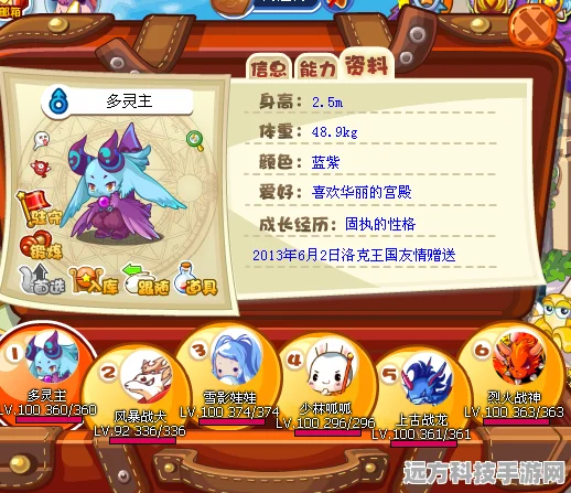 洛克王国多灵主获取全攻略