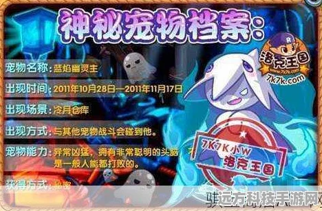 洛克王国多灵主获取全攻略
