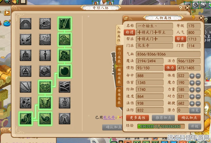 化生寺巅峰之路，100级衣服符石组合深度剖析