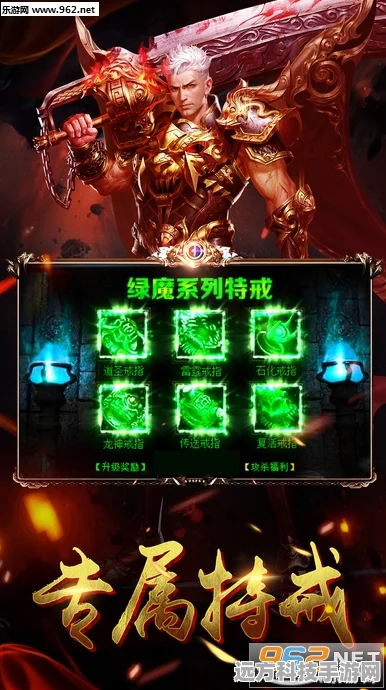 灵剑单职业传奇，热血重燃，单职业新纪元等你来战！