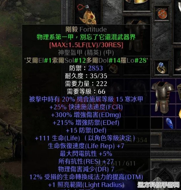 暗黑破坏神2重制版，德鲁伊符文之语搭配全攻略
